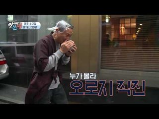 [선공개] 편애 논란 그만! 주영훈 주아라 부녀의 미용실 나들이