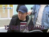 [선공개] 김구라, MC그리 앞에서 1종 보통 시범…그런데 기어가?