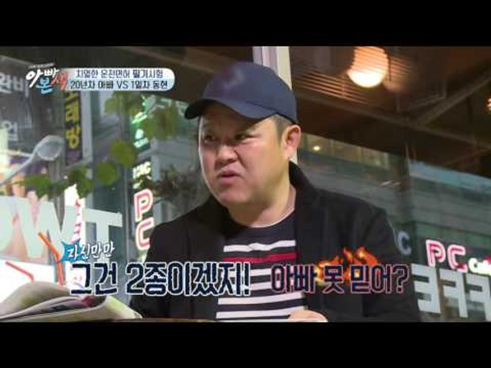 김구라 vs MC그리 운전면허 필기 시험 결과는?!