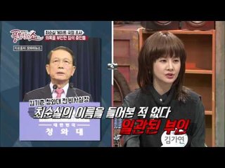 국민 위한 사이다 영상! 최순실 모른다던 김기춘 몰아세운 바로 그 장면!