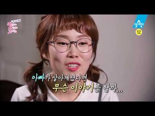 [예고]  16년 전 하늘로 떠난 남편과 재회하다?! 얼어붙은 마음을 녹여줄 미사고가 돌아왔다