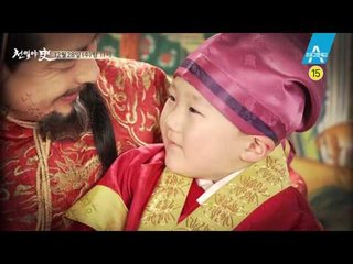 [예고] 황제를 꿈꾸며 국정을 뒤흔든 간신의 최후