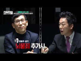 박근혜 대통령 공인 인증서를 최순실이 들고 있다?!