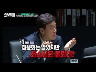 전여옥이 최순실을 처음 만난 순간 느낌은?! “무례했다”