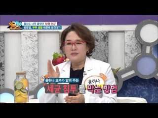 방광염 부르는 부부생활?! 건강하게 하는 법!