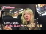 택시에서 갑자기 마주친 엄마의 목소리, 그리고 모녀들의 이야기