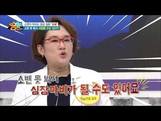 소변 못 봐 사망할 수 있다?! 응급질환 ‘요폐’의 공포!