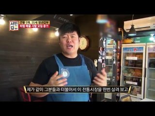 [선공개] "돈 벌고 싶은 청년들 들우와" 35세 청년 갑부의 노하우 전수_채널A_서민갑부 58회