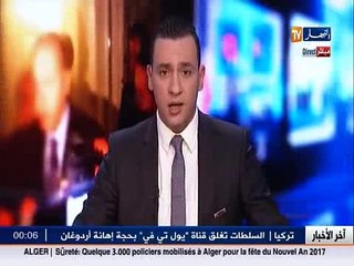 قناة النهار تنقل لكم تغطية مباشرة لأجواء إستفتاح السنة الميلادية الجديدة مباشرة من المركب السياحي بزرالدة العاصمة