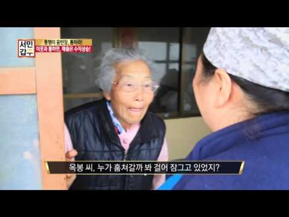 [선공개] 귀농 7년만에 6억 5천만원 갑부 된 뚱땡이 아줌마의 비결_채널A_서민갑부...