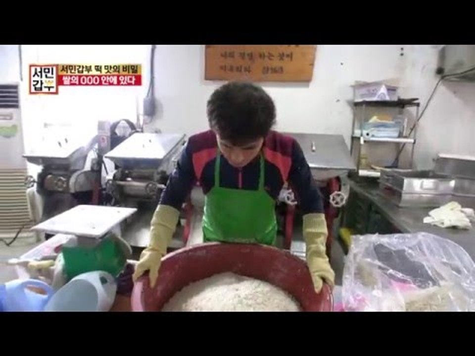 [선공개] 쌀이라고 다 같은 쌀이 아니다! 서민갑부 떡 맛의 비밀_채널A_서민갑부 60회