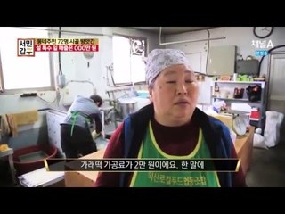 아낌 없이 퍼줘도 하루 수입만 560만원?!_채널A_서민갑부 60회
