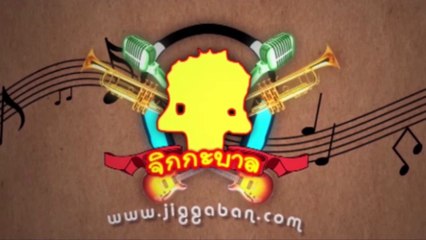 โอม นวพล - แสงแห่งพระบารมี 31 ธันวาคม 2559