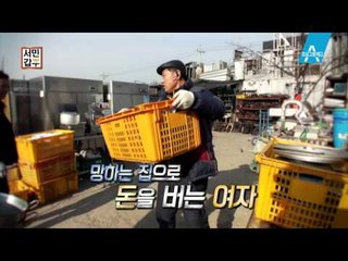 [예고] 망한 집에 돈 쓰는 남자 & 돈 버는 여자