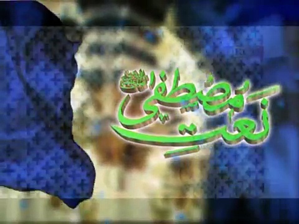 Urdu Naat Ay Hassnain k Nana [ Hajra Anam Saeedi ]