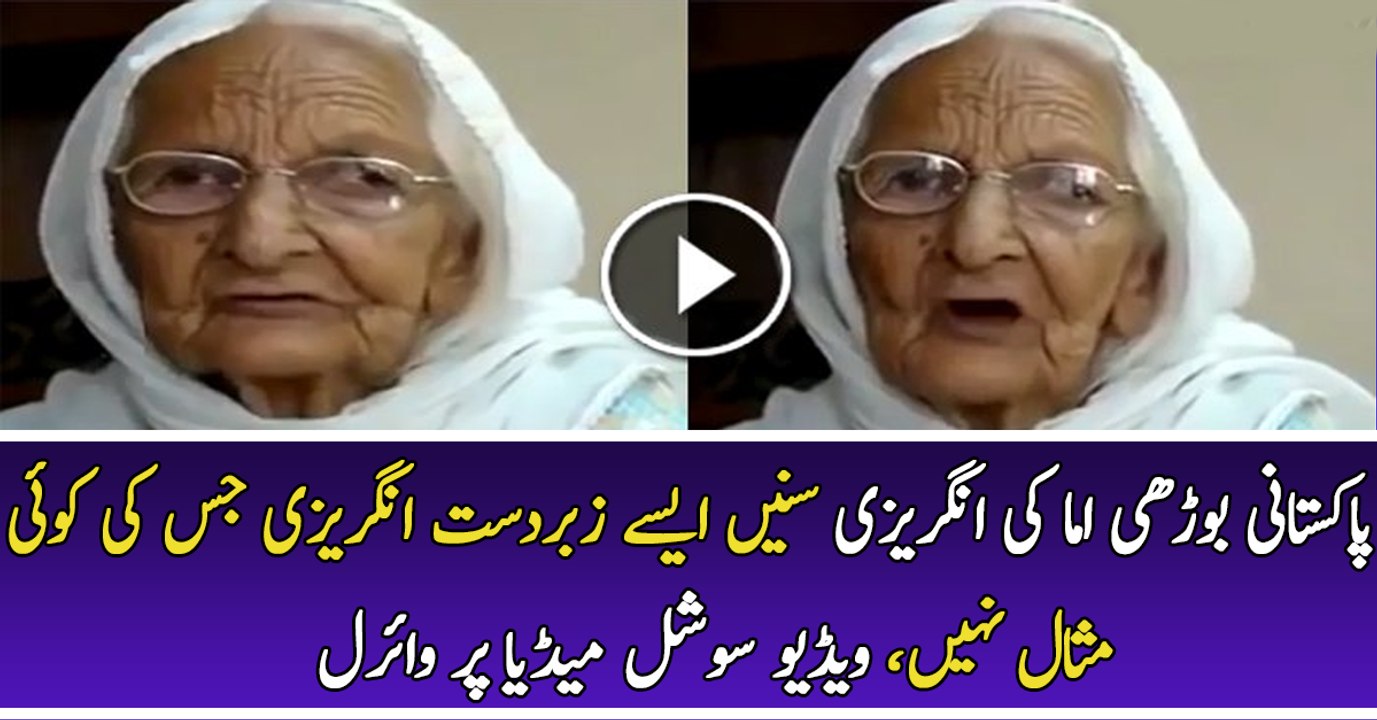 Check Out English of This Pakistani Old Women