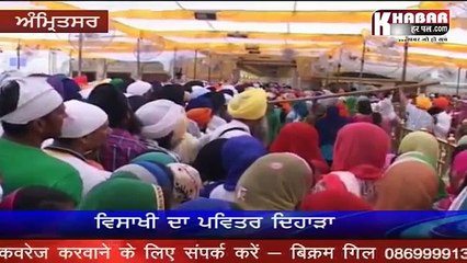 Vasakhi Da Pavitar Din Khalsa Da Janam Din