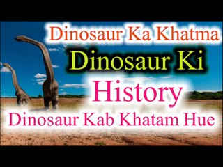 Dinosaur History In Urdu Hindi Dinosaur Ki Kahani Story Information(360p)