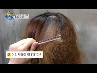 나도 혹시 탈모가 아닐까? 탈모 자가 진단법!