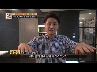 태국의 청담동?! 억~ 소리 나는 갑부의 드림 하우스 공개!