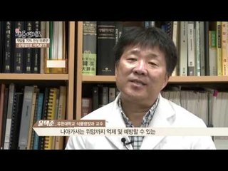 위궤양을 극복할 수 있었던 비법, 산양삼!