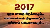 Happy New Year Tamil Kavithai 2017 - Tamil Eelam Yaal Nallur U B.Bala - 87280 Limoges, France