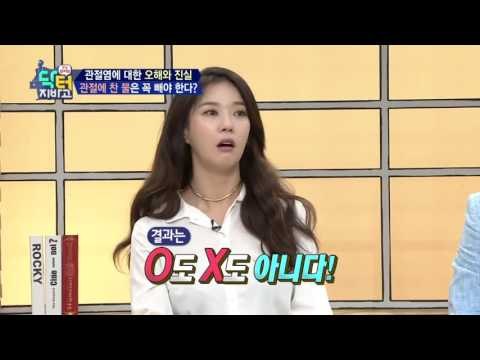 관절에 찬 물, 꼭 빼야한다? 관절에 대한 오해와 진실!