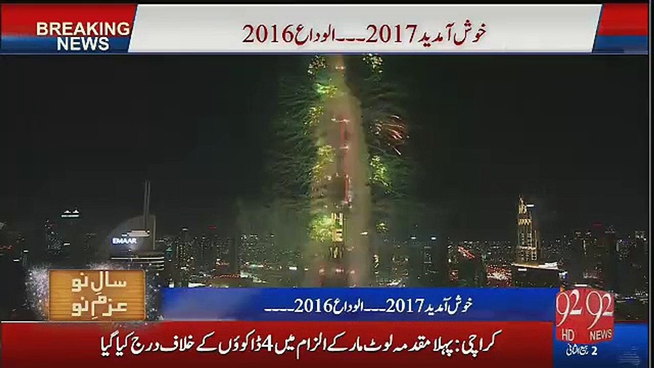 Best Celebrations of New Year 2017  Made By Dubai  UAE