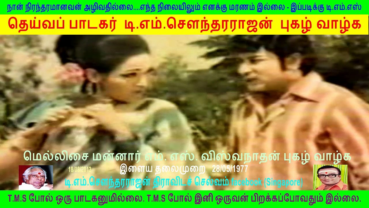 Ilaya Thalaimurai  1977..