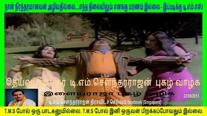 Nallathoru Kudumbam (1979)