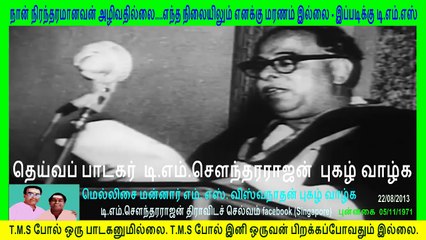 PUNNAGAI (1971)3