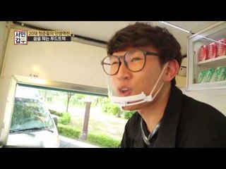 꿈을 파는 푸드트럭! 뭉치면 더 강해지는 훈훈한 청년 갑부들의 기적!