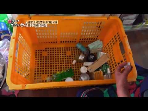 쿨~한 그녀, 곽진영의 이사 가는 날! 알고 보니 홈쇼핑 중독?!