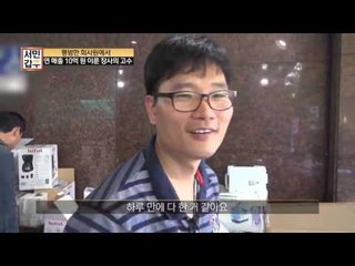 매장 초토화, 전부 매진?! 하루에 800만 원 버는 대박 비법 공개!