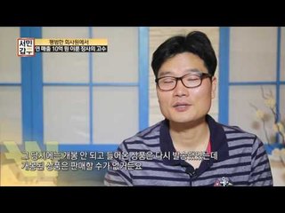 [선공개] 반품의 화려한 부활! 위기 속에서 찾은 희망