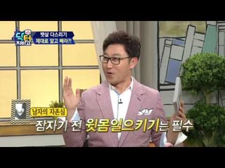 운동해도 안빠지는 나잇살, 미토콘드리아 때문!