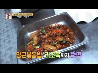 종업원보다 10배 바쁜 사장님?! 대장금도 울고 갈 요리 실력 공개!