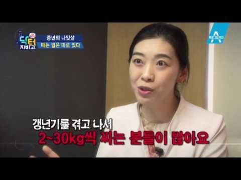 [예고] 굶어도, 운동해도 소용없는 나잇살 빼는 법