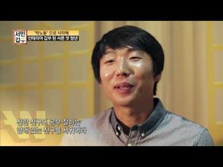 막노동꾼에서 늦깎이 대학생이 된 계기?! 33세 청년 갑부의 인생역전!