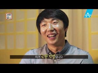 [예고] ‘망치 잡아 갑부 되다!’ 33살에 모든 것을 가진 남자