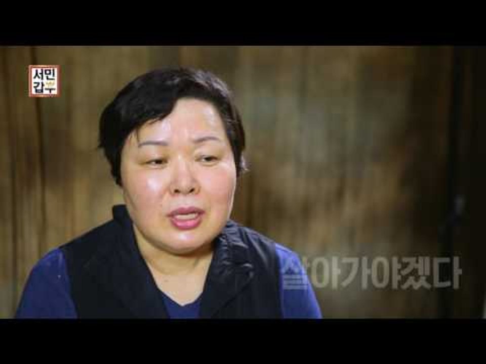 [선공개] 자식들을 위해 독해진 엄마 ‘서민 갑부 되다!’