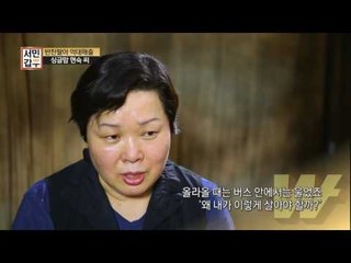 [선공개] 평범한 주부 현숙 씨가 독해질 수 밖에 없었던 이유