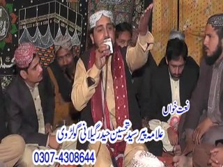 peer syed tahseen haider gelan4