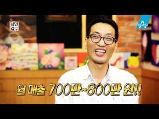 [예고] ‘창업 비용 단 돈 10만원?!’ 누구나 할 수 있는 최강 부업