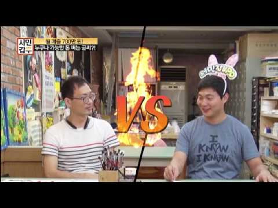 [선공개] ‘누구나 가능한 손 글씨?!’ 서민갑부 PD의 도전