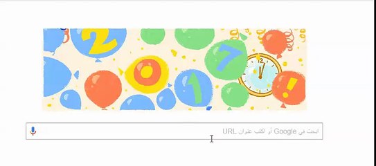 بالفيديو.. جوجل يحتفل بالعام الجديد بالبالونات