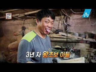 [예고] 깎으면 깎을수록 부자(富者) 되는 부자(父子)의 성공 스토리