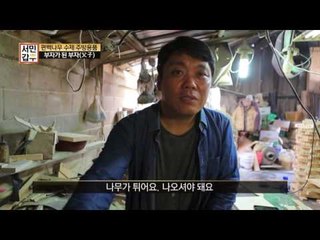 [선공개] 3분 만에 뚝딱?! 쉬워 보이지만 쉽지 않은 주방용품 만들기