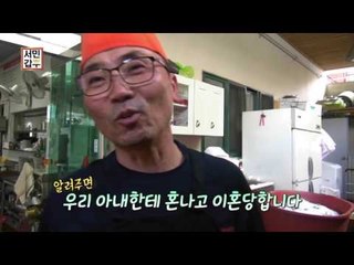 [선공개] 6평 작은 분식집에서 10억 건물주가 된 수동 씨의 비결은?