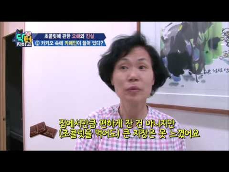 초콜릿이 당신의 수면에 영향을 미친다?! 초콜릿 속 카페인의 함정